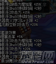 dnf剑魂秘技BUFF装备怎么搭配 BUFF剑魂装备搭配攻略 (4)