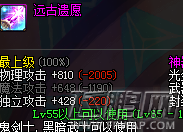 dnf剑魂秘技BUFF装备怎么搭配 BUFF剑魂装备搭配攻略 (5)