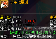 dnf剑魂秘技BUFF装备怎么搭配 BUFF剑魂装备搭配攻略 (6)