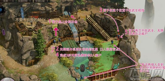 影子战术将军之刃都留山怎么通过 都留山任务通关攻略 (2)