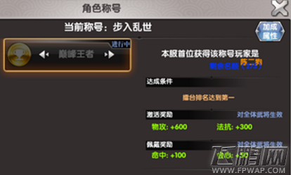 器灵手游各称号获取途径介绍 (1)