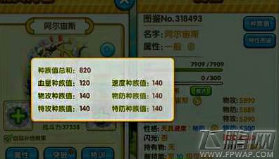 口袋妖怪复刻阿尔宙斯配招推荐 (6)