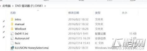 honey select安装失败怎么办 honey select安装失败问题解决 (1)