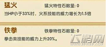 口袋妖怪复刻烈焰猴mega怎么样 烈焰猴mega详解 (3)