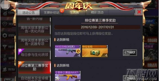 穿越火线枪战王者新版本买什么枪好 周年庆省钱秘籍分享 (2)
