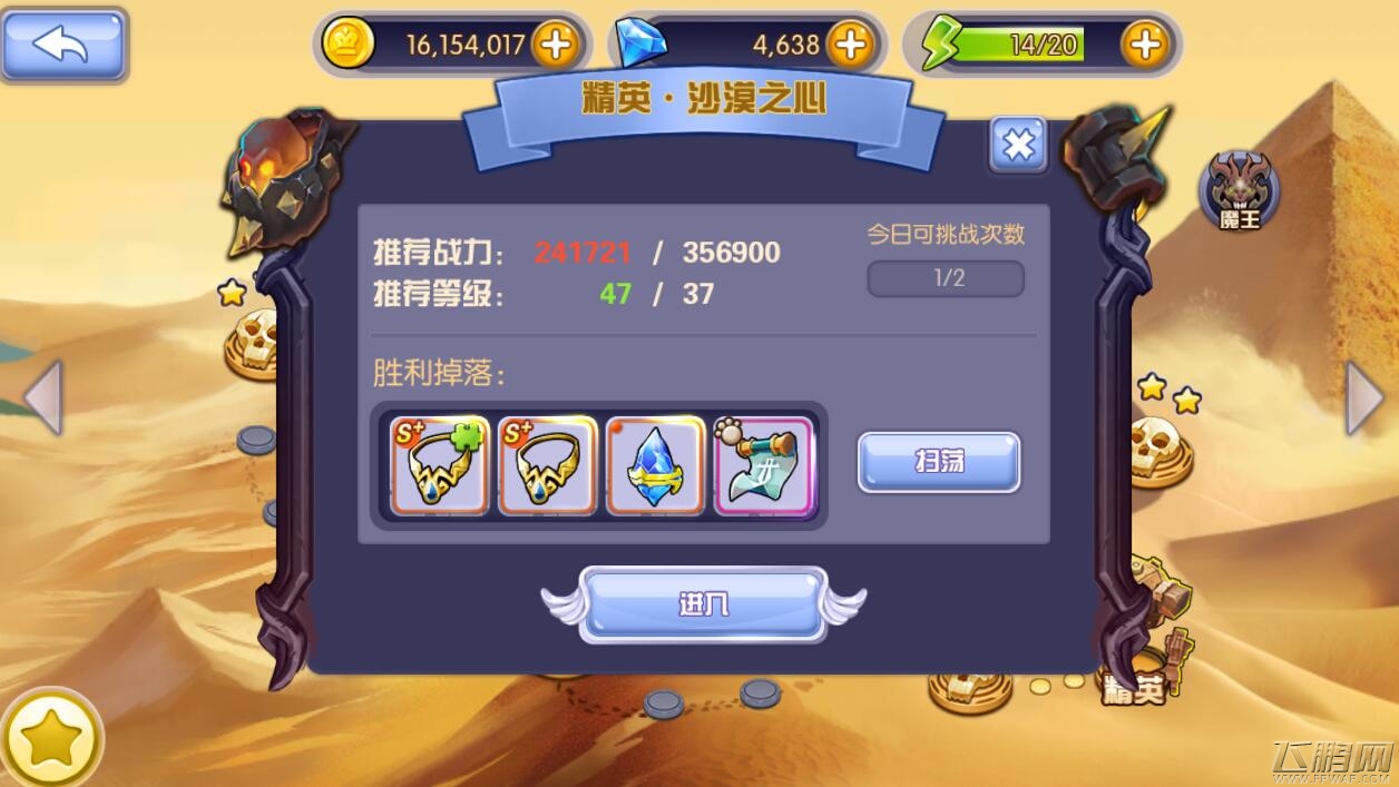 梦幻之翼第五章精英副本沙漠之心怎么打 (1)