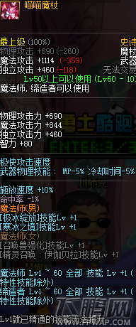 dnf冰结师刷图装备怎么选择 冰洁师异界套装搭配攻略 (3)