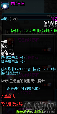 dnf冰结师刷图装备怎么选择 冰洁师异界套装搭配攻略 (4)