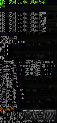dnf冰结师刷图装备怎么选择 冰洁师异界套装搭配攻略 (5)