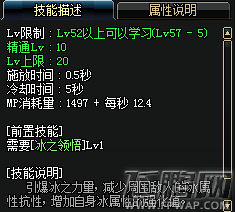 dnf冰结师刷图装备怎么选择 冰洁师异界套装搭配攻略 (7)