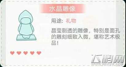 夏目的美丽日记森林礼物加多少好感度 森林礼物好感度汇总一览 (1)