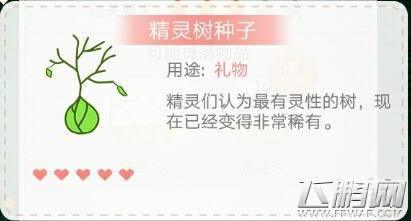 夏目的美丽日记森林礼物加多少好感度 森林礼物好感度汇总一览 (2)