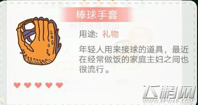 夏目的美丽日记森林礼物加多少好感度 森林礼物好感度汇总一览 (5)