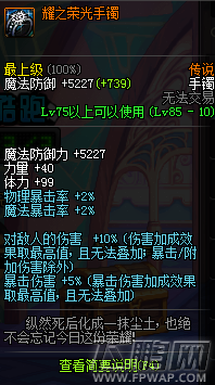dnf女大枪装备怎么选择 女大枪装备搭配及刷图加点攻略 (1)