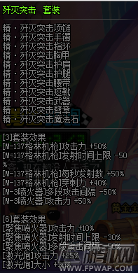 dnf女大枪装备怎么选择 女大枪装备搭配及刷图加点攻略 (6)