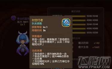 龙之谷手游魔法师精灵选择推荐攻略 (1)