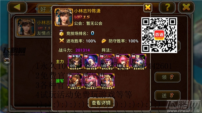 无双三国永久百返快速手游折扣充值工具独家分享 (4)