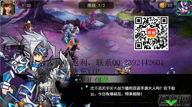 无双三国永久百返快速手游折扣充值工具独家分享 (5)