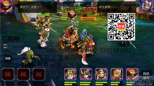 无双三国永久百返快速手游折扣充值工具独家分享 (9)
