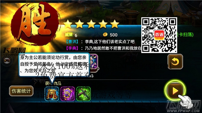 无双三国永久百返快速手游折扣充值工具独家分享 (1)