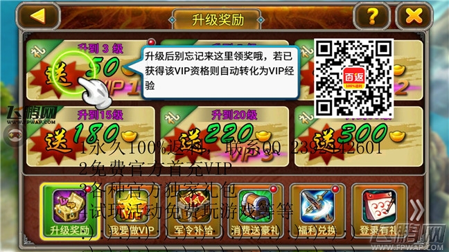 无双三国永久百返快速手游折扣充值工具独家分享 (17)
