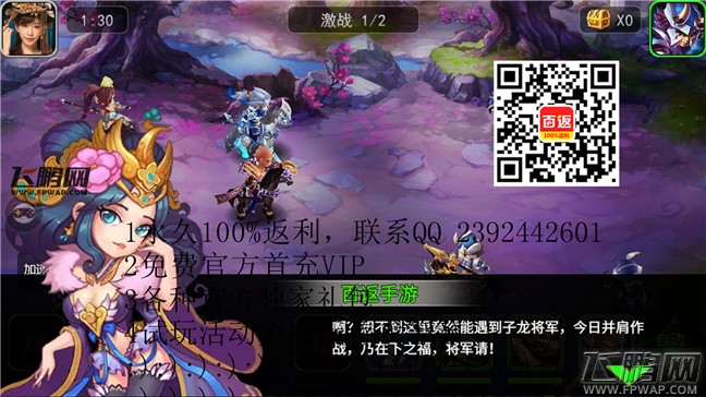无双三国永久百返快速手游折扣充值工具独家分享 (15)