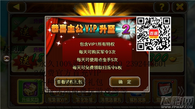 无双三国永久百返快速手游折扣充值工具独家分享 (11)