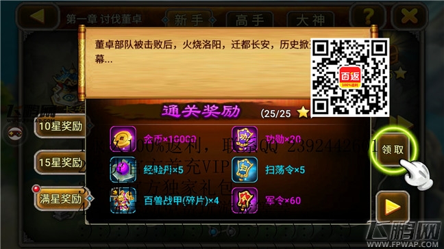 无双三国永久百返快速手游折扣充值工具独家分享 (14)