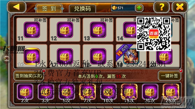 无双三国永久百返快速手游折扣充值工具独家分享 (13)