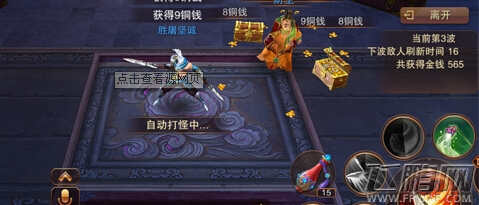 大唐无双手游挖宝技巧心得 (1)