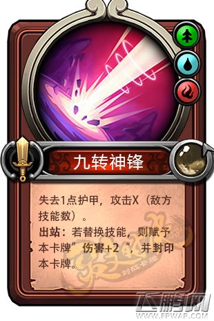 灵文对决九转神锋怎么样 九转神锋技能解析 (1)