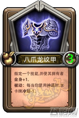 灵文对决八爪龙纹甲厉害吗 八爪龙纹甲优缺点解析 (1)