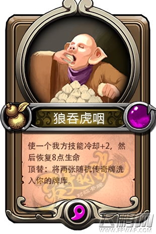灵文对决狼吞虎咽怎么样 狼吞虎咽属性详解 (1)