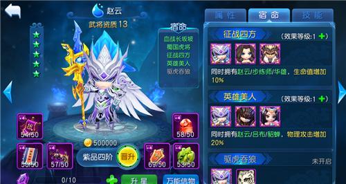 天天幻灵星象怎么激活 星象系统详解 (1)