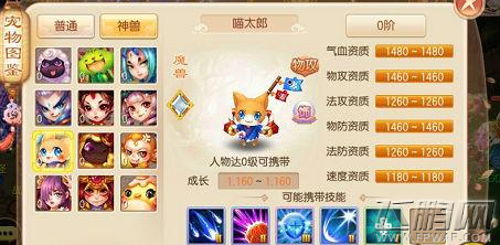 梦幻诛仙手游血宠怎么加点 血宠最佳加点方法介绍 (1)