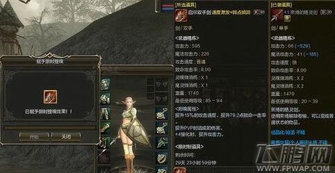 天堂2重生附魂系统怎么玩 附魂系统玩法攻略 (1)