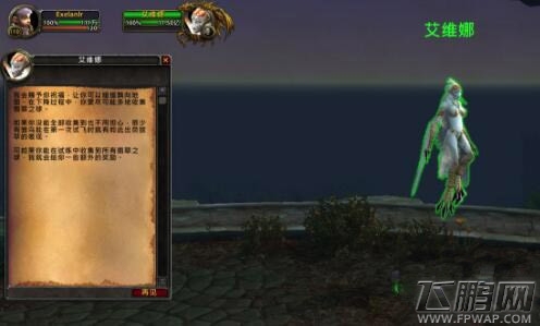 魔兽世界7.1翡翠之风任务完成方法 (3)