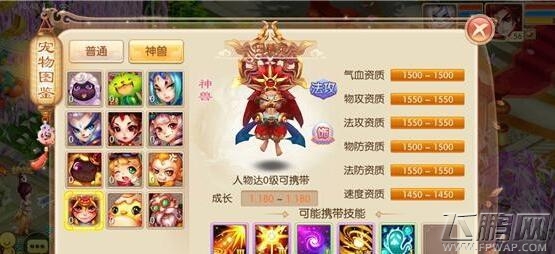 梦幻诛仙手游日精灵怎么得 日精灵获取攻略 (1)