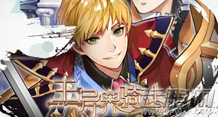 王与异界骑士登录时界面音乐叫什么 登录时界面音乐介绍 (1)