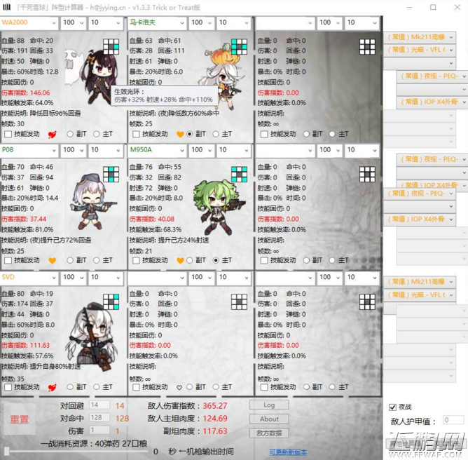 少女前线4-4N手枪低耗打捞阵容搭配推荐 (1)