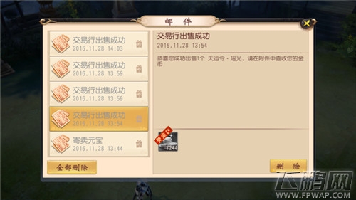大唐无双手游白金武将怎么得 白金武将获取攻略详解 (2)