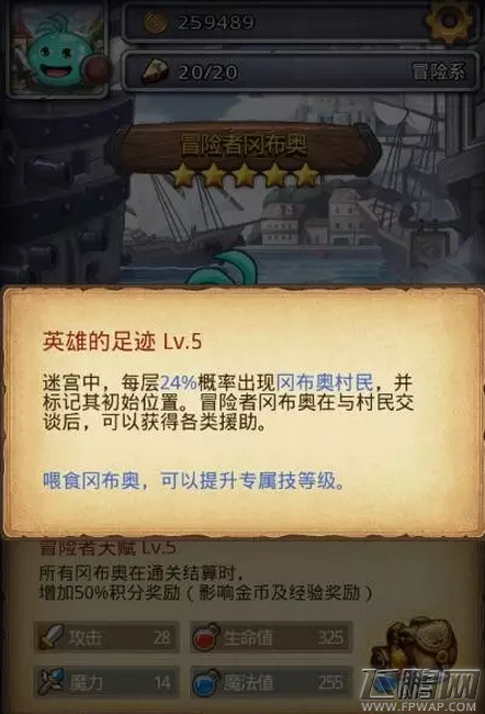 不思议迷宫前期培养谁好 前期冈布奥培养攻略 (1)