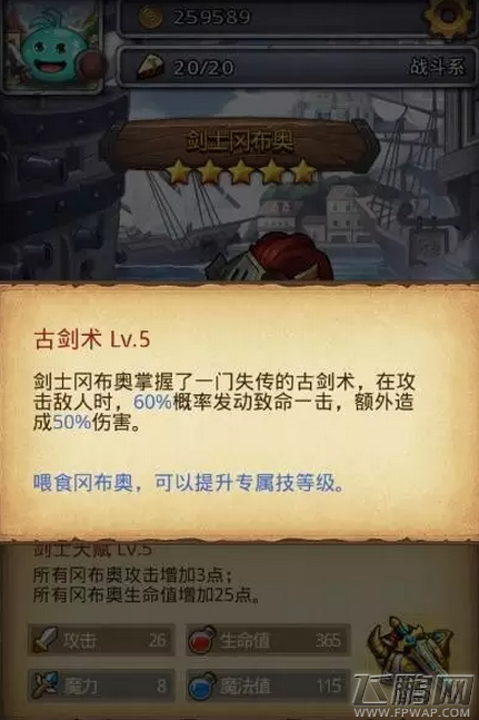 不思议迷宫前期培养谁好 前期冈布奥培养攻略 (2)