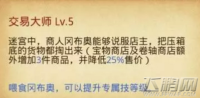 不思议迷宫前期培养谁好 前期冈布奥培养攻略 (7)