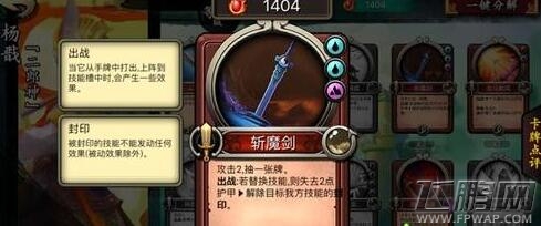 灵文对决斩魔剑厉害吗 斩魔剑属性分析 (1)
