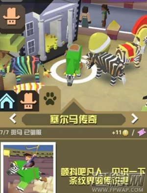 疯狂动物园隐藏任务是什么 (1)