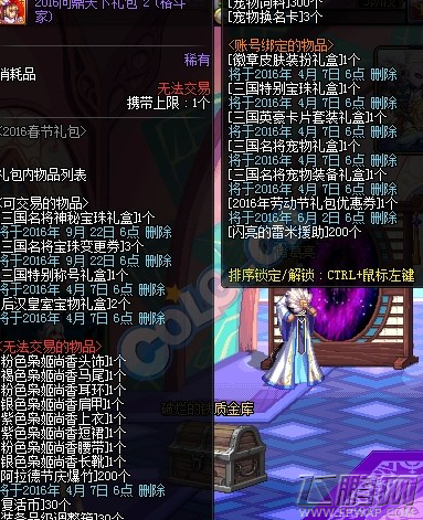 dnf2017年春节礼包什么时候出 2017年春节礼包出售时间 (1)