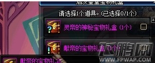 dnf2017年春节礼包什么时候出 2017年春节礼包出售时间 (5)