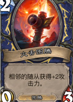 炉石传说随从怎么站位 随从站位技巧分享 (6)