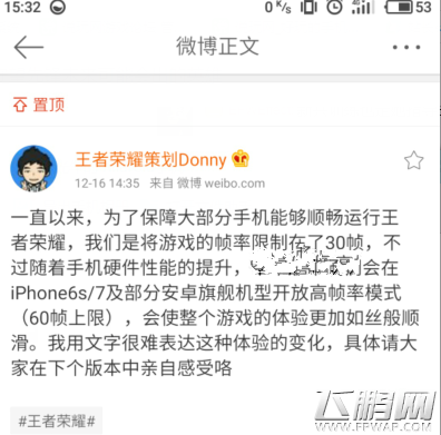 王者荣耀满帧60高帧率模式开启方法详解 (1)
